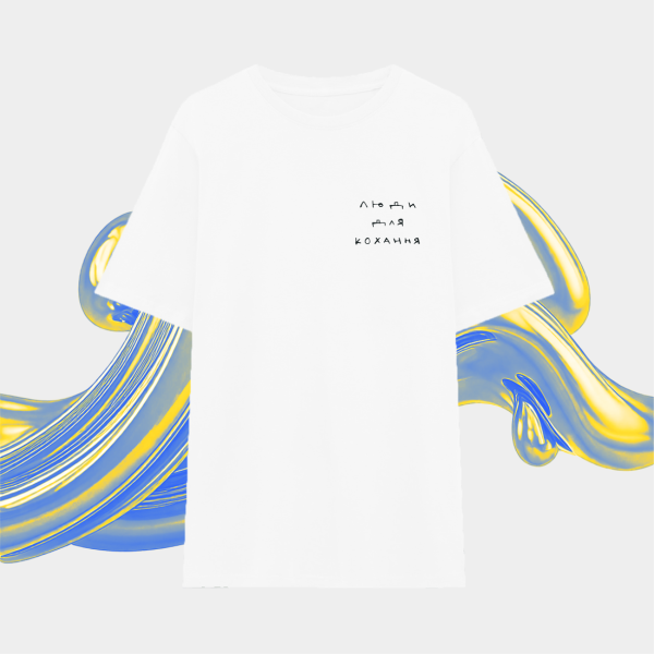 Футболка Люди для кохання  White