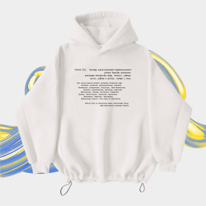 Оверсайз худі  Стаття 133  White
