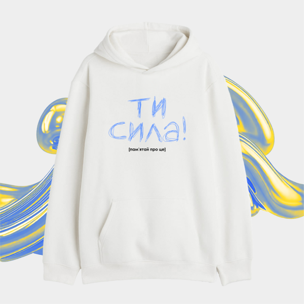 Класичний Худі Ти сила White