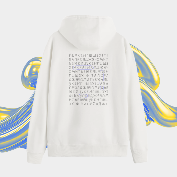 Класичний Худі Все що треба це кохання та вино White